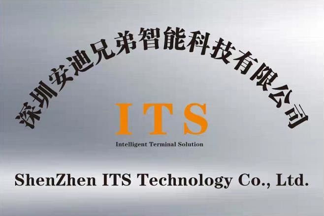 Chiny ShenZhen ITS Technology Co., Ltd. profil firmy